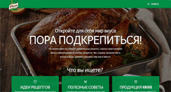 Desktop Screenshot of knorr.ru